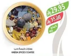 Kabsa spices coarse.