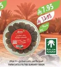 Farm Dates Rutab Sukkary 500g