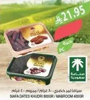 Siafa Khudri Dates 800g / Mabroom 400g