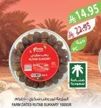 Farm Dates Rutab Sukkary 1000g