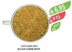برغل ابيض خشن