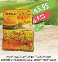 خيرات الخضار / سولا فه فاكهه المشمش 400 غرام