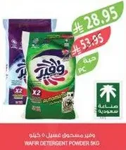 Wafir Detergent Powder 5kg