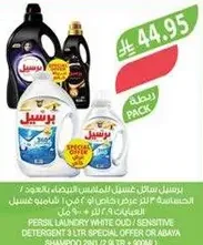 برسيل مسحوق غسيل الملابس، عرض خاص لثلاثه لترات.