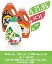 تيد شامبو في 2 لتر / ارييل / تيد باور جل 2 لتر.