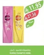 Sunsilk Shampoo 400ml