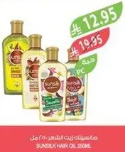 Sunsilk Hair Oil 250ml