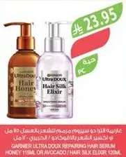 غارنييه الترا دو Hair Serum بالعسل 150 مل / الافوكادو / Hair Silk Elixir 120 مل