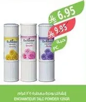 بودره التلك المعطره من انشانتور، متوفره بثلاثه انواع.