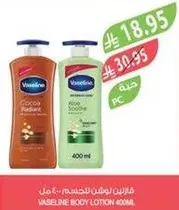 لوشن فازلين 400 مل