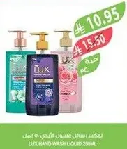 لوكس سايل غسيل يدين 250 مل