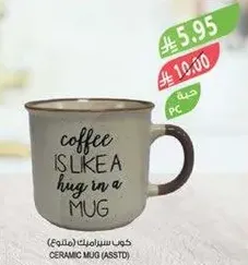 Ceramic mug with the phrase 'Coffee is like a hug in a mug'.