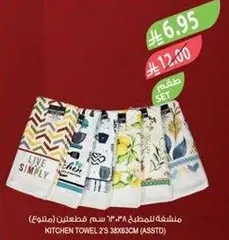 منشفه للمطبخ 8 قطع، حجم 38x63 سم (متنوع).