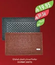 Doormat for home entrance.