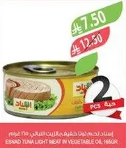 اسناد لحم تونه خفيف بالزيت النباتي 185 جرام