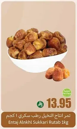 Sukkari dates, 1 kg.