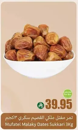 Mufatel Malaky Dates Sukkari 3Kg