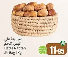 Nabatah Dates Ali Bag 1Kg