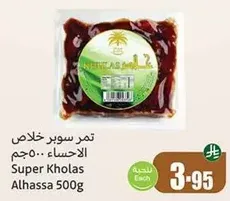 Super Kholas Alhassa 500g