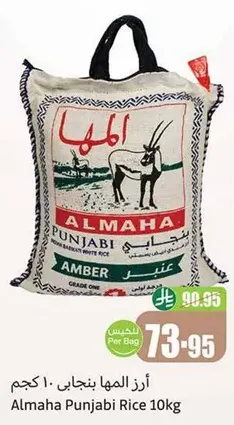 Almaha Punjabi Rice 10kg
