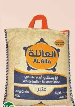 White Indian Basmati Rice