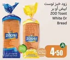 زود خبز توست ابيض او بر