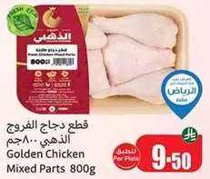 Golden Chicken Mixed Parts 800g