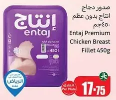 صدور دجاج انتج بدون عظم 450جم