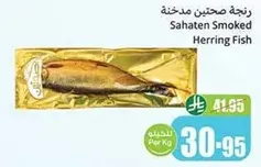 Sahaten Smoked Herring Fish