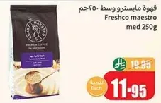 قهوه ماستر وسط 250جم