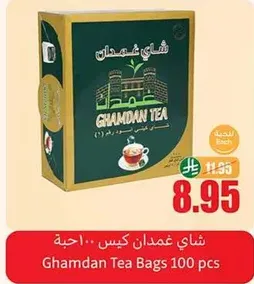 شاي غمدان كيس 100 حبه