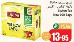 شاي ليبتون حافظ نكهه اكياس.. 100 كيس