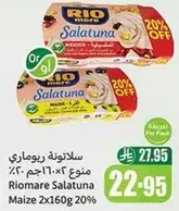 سلاطون ريوماري مكون من 2×160 جرام 20%