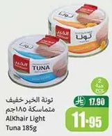 تونه الخير خفيف متماسكه 185 جرام