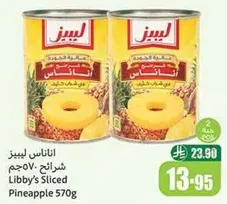 اناناس ليبيز شرايح 570 جرام