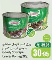 ورق عنب قودي محشي بدبس الرمان 2 كجم