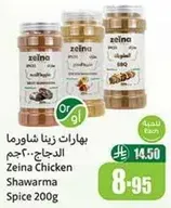 Zeina Chicken Shawarma Spice 200g