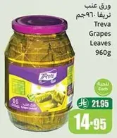 ورق عنب تريفا 960جم