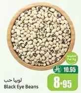 لوبيا حب