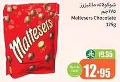 شوكولاته مالتيزر 175جم