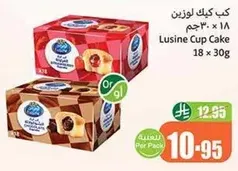 Lusine Cup Cake 18 x 30g