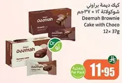 Deemah Brownie Cake with Choco 12x37g