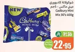 شوكلاته كادبوري ميني مكس 400غ
