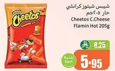 شيبس شيتوز كرانشي حار 205 جرام
