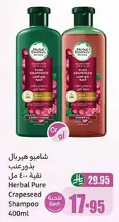 Herbal Pure Grapeseed Shampoo 400ml