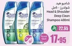 Head & Shoulder Deep Clean Shampoo 400ml