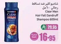 Clear Men Hair Fall Dandruff Shampoo 600ml