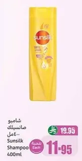 Sunsilk Shampoo 400ml