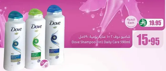 شامبو دوف 2 في 1 عنايه يوميه - 590مل