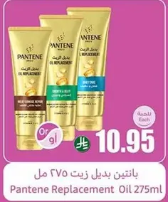 Pantene Replacement Oil 275ml